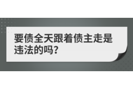 榕城讨债公司成功追讨回批发货款50万成功案例